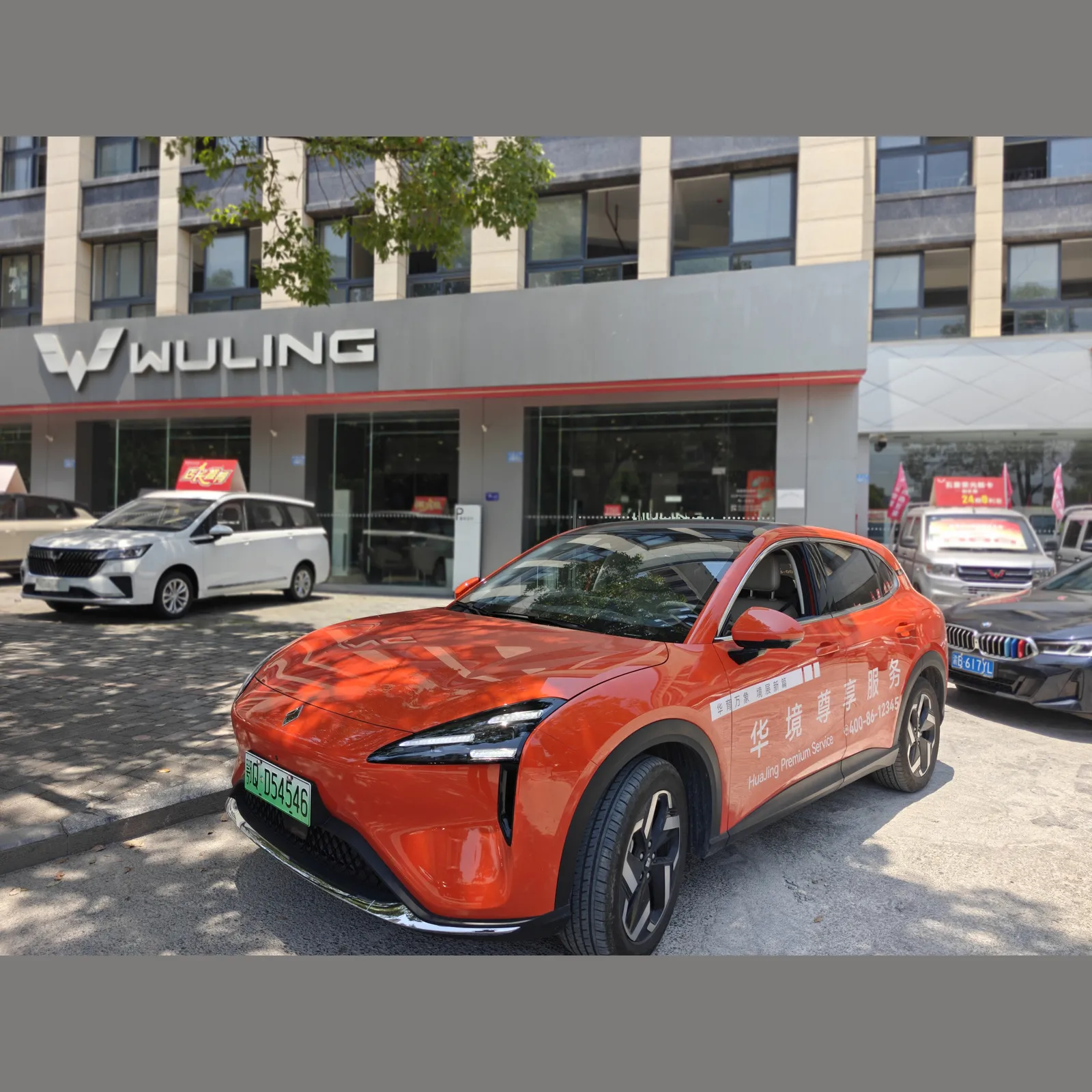 Baojun Yunhai